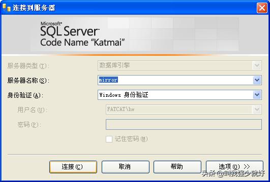 sql server 镜像 没有域 sqlserver镜像模式_配置镜像_18