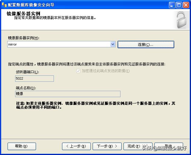 sql server 镜像 没有域 sqlserver镜像模式_数据库_19