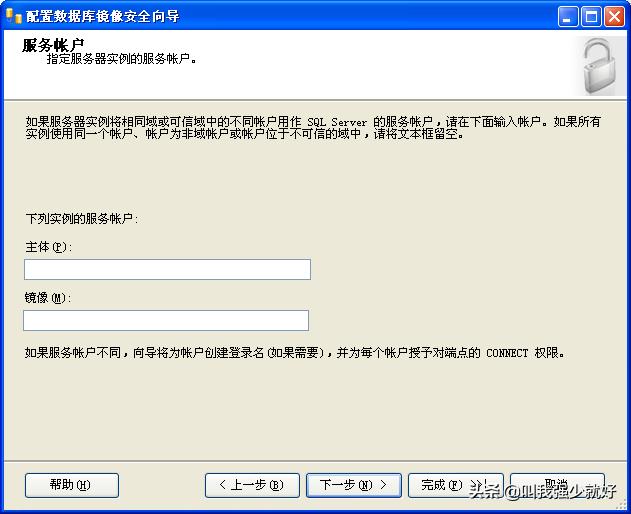 sql server 镜像 没有域 sqlserver镜像模式_Server_20