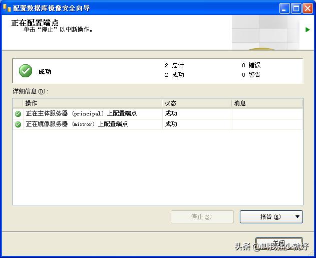 sql server 镜像 没有域 sqlserver镜像模式_数据库_22