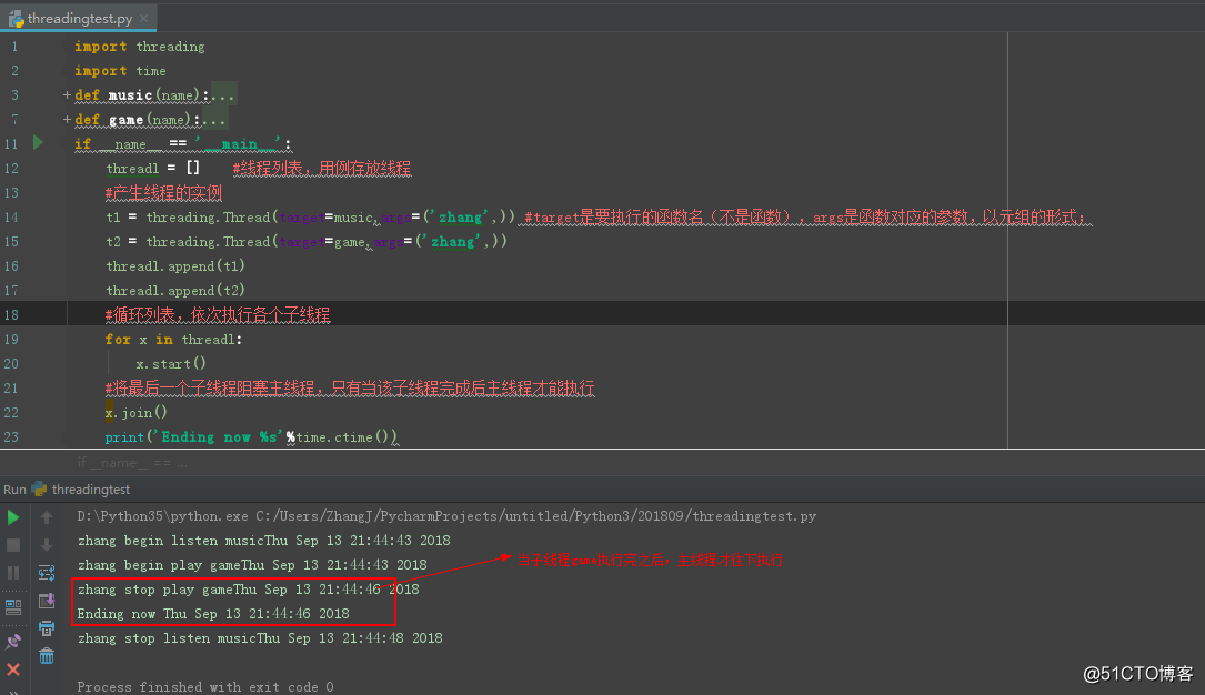 python一个进程可以申请多少核 python一个进程里面多个线程_主线程_03