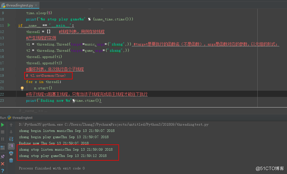 python一个进程可以申请多少核 python一个进程里面多个线程_多线程_04