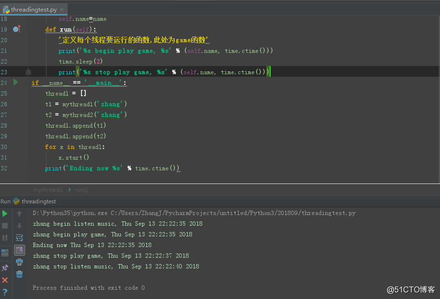 python一个进程可以申请多少核 python一个进程里面多个线程_主线程_06