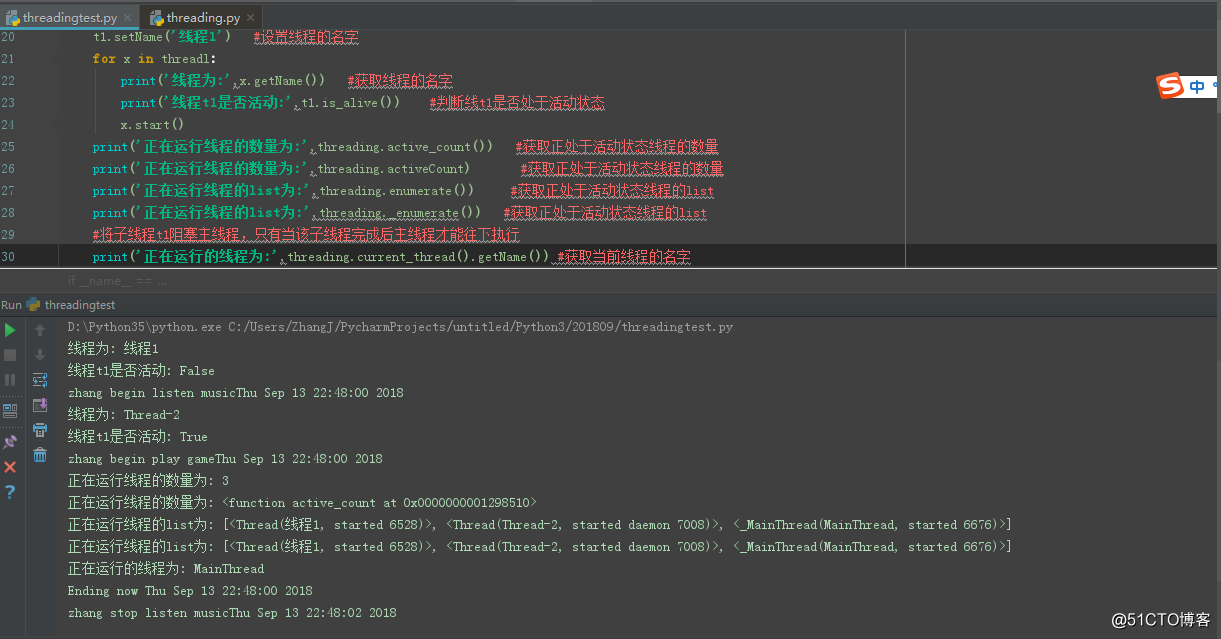 python一个进程可以申请多少核 python一个进程里面多个线程_python一个进程可以申请多少核_07