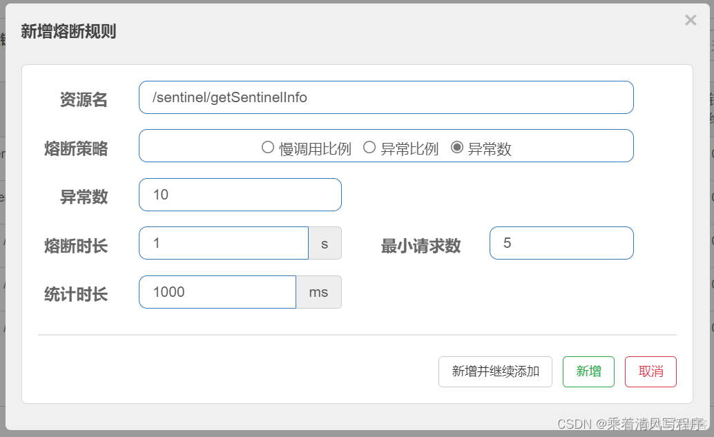 java熔断 限流 降级怎么实现 熔断java框架_spring_15