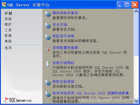 sql server 2008 sp3安装 sql server 2008安装视频_服务器_04