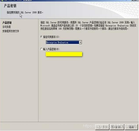 sql server 2008 sp3安装 sql server 2008安装视频_SQL_07
