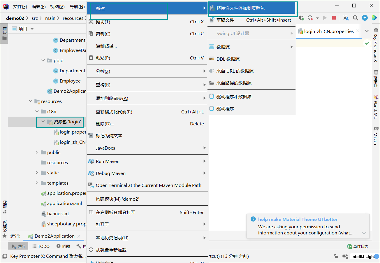 spring boot 整合disruptor springboot整合bootstrap_html_06