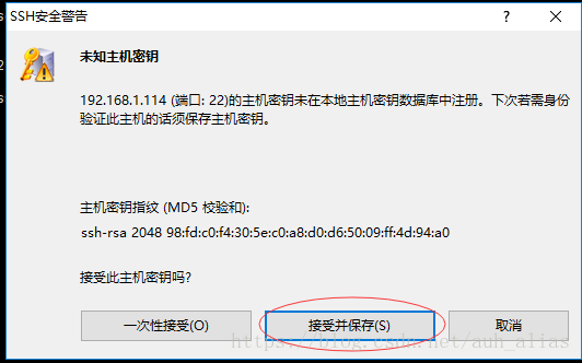 xshell与hive连接 xshell如何连接_用户名_04