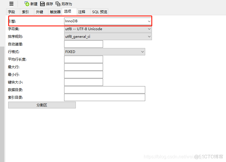 mysql表解绑idb和重新绑定idb文件 mysql idb文件解析_数据