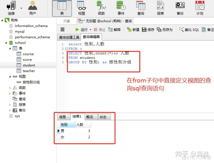 java查询时创建临时表 sql查询时创建一个临时表_java查询时创建临时表_04