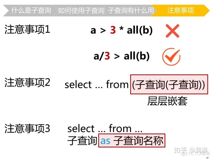 java查询时创建临时表 sql查询时创建一个临时表_sql 占比_08