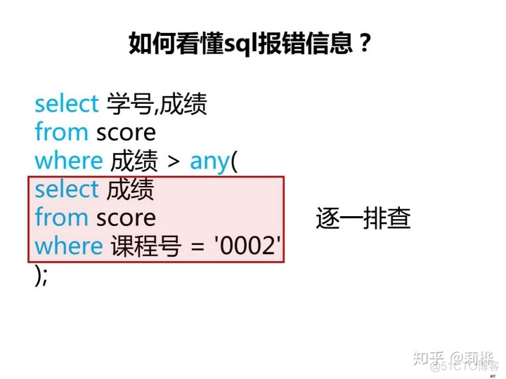 java查询时创建临时表 sql查询时创建一个临时表_java查询时创建临时表_15