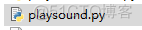 python的playsound用法 python playsound_python_03