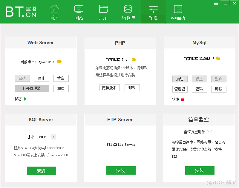 宝塔怎么开启mysql日志 宝塔mssql_Nginx_02