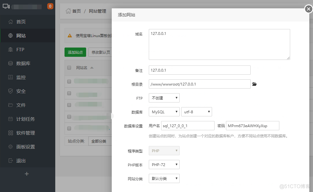 宝塔怎么开启mysql日志 宝塔mssql_Nginx_05