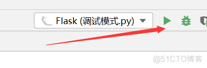 flask python脚本 启动 flask开启debug_配置项_05