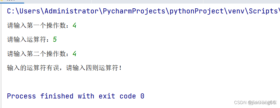 python 编程100例子 python编程的例子_四则运算