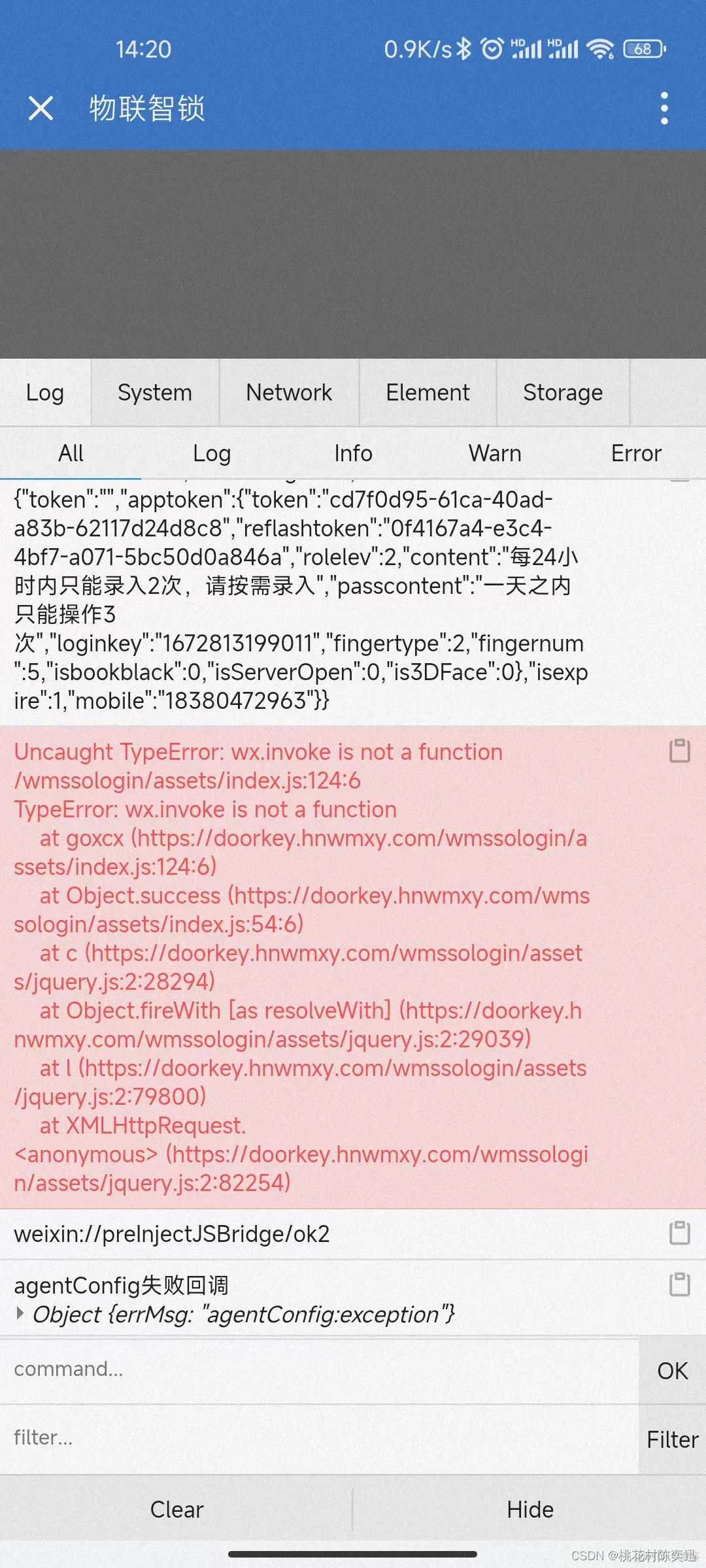 微信开发者工具调试企业微信小程序 企业微信调用小程序_微信小程序_05