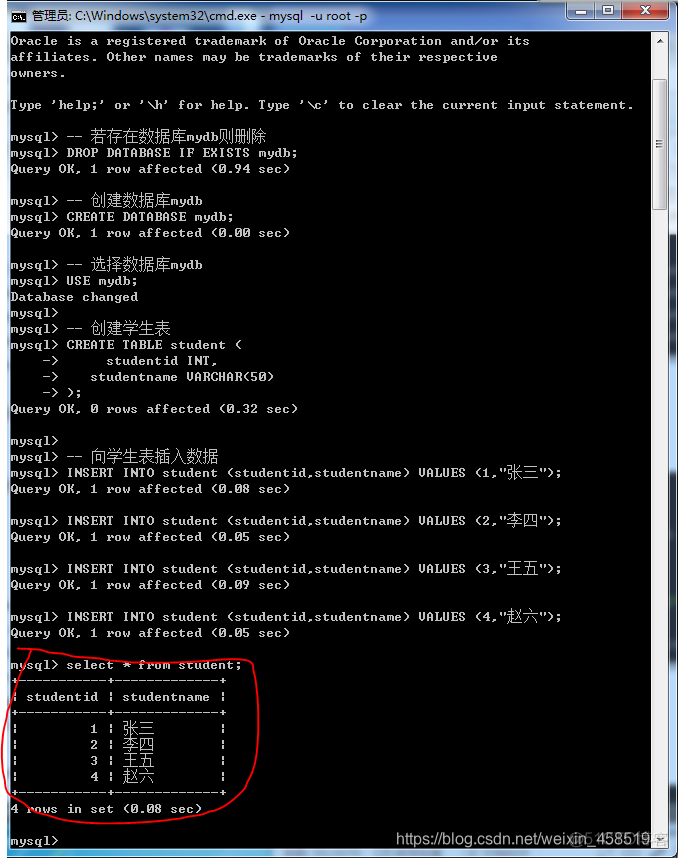 java处理dbf文件 java db_mysql_04