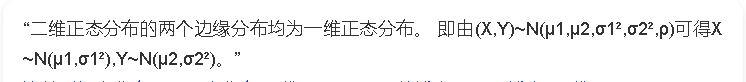 python高斯扩散 高斯扩散公式例题_特征函数_25