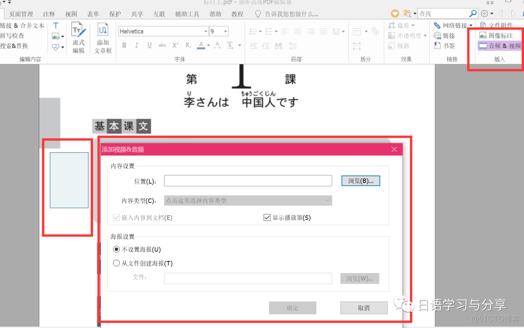 Android PDF加图片 安卓pdf制作_安卓学习pdf