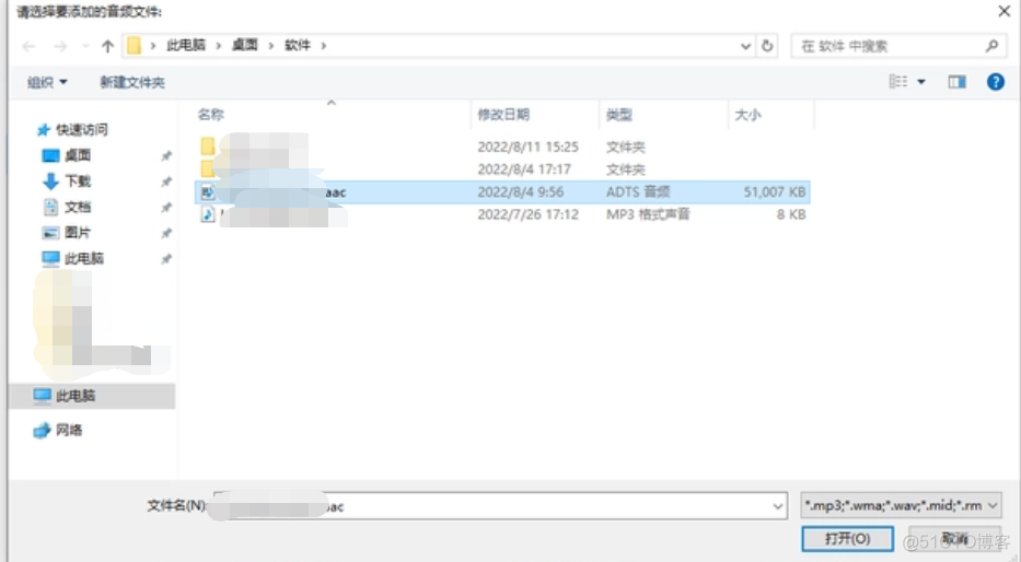 android代码acc转换mp3 aac格式转换器mp3_java_07