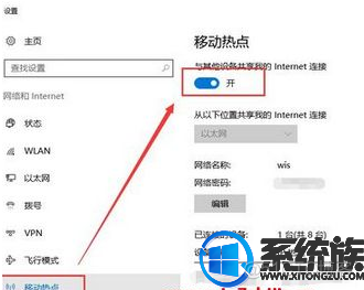 android 个人热点 增强 安卓热点怎么设置人数_无线网卡_05