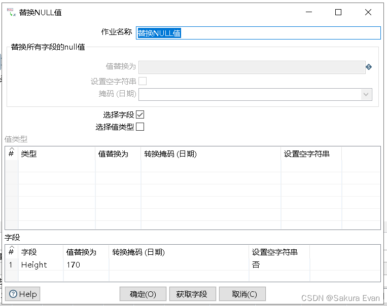 异常数据python 异常数据的处理方法_控件_10