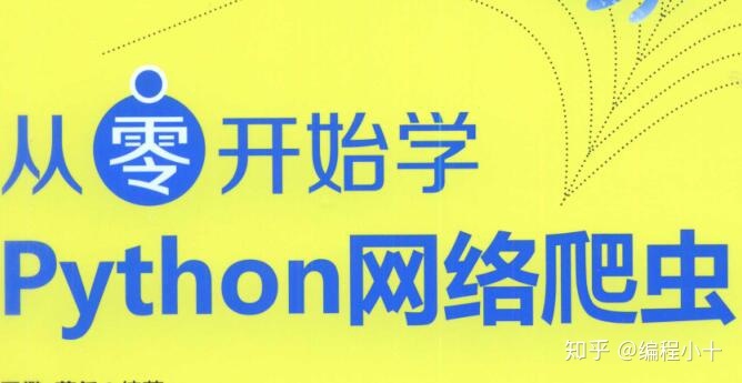 Python课程要求 python课程有用吗_数据挖掘