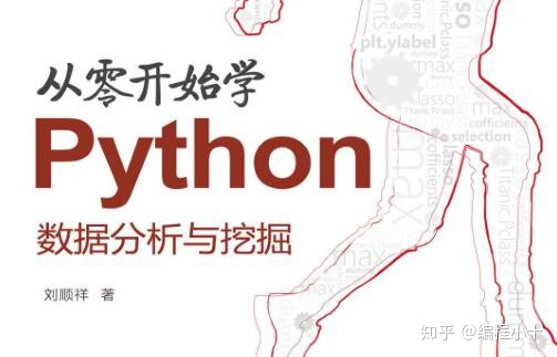 Python课程要求 python课程有用吗_面试_02