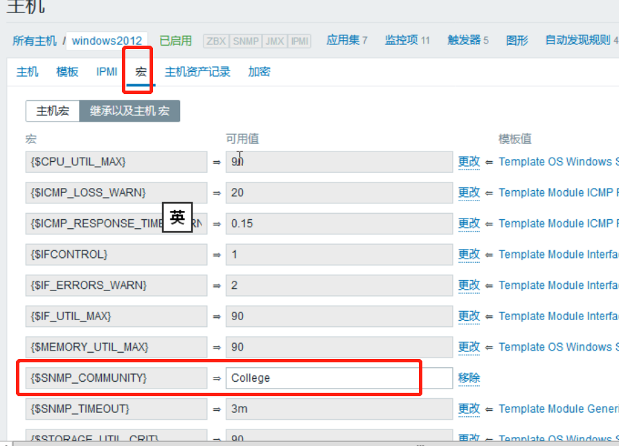 zabbix 如何监控 java应用 zabbix如何监控windows_IP_14