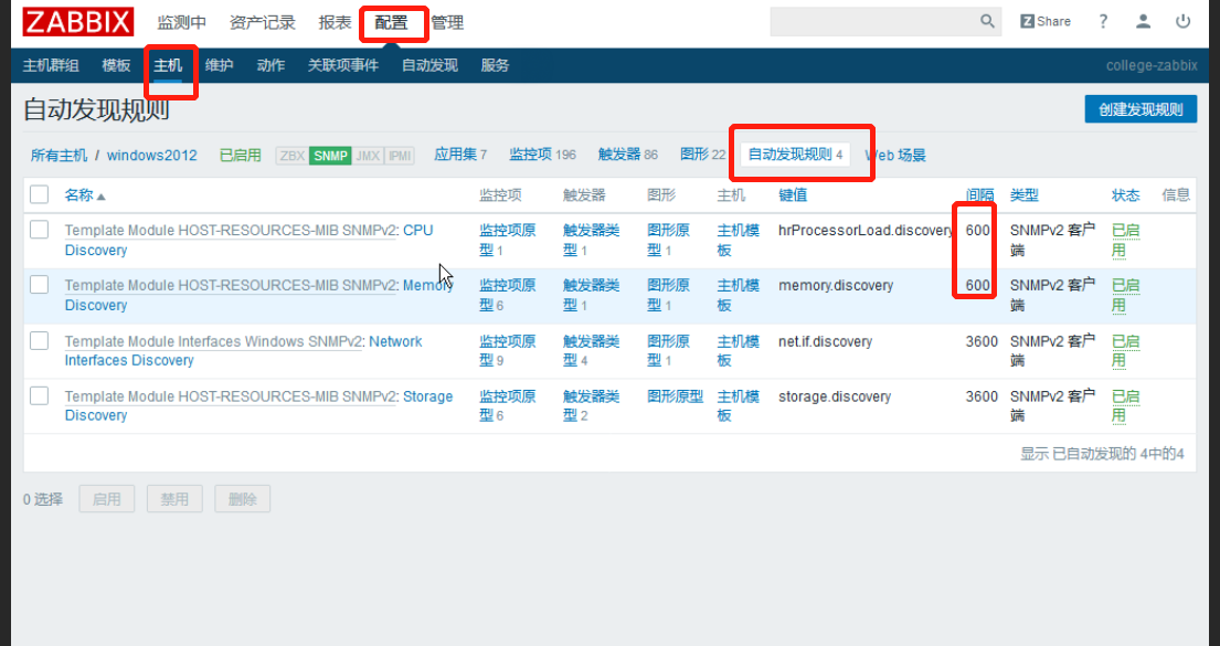 zabbix 如何监控 java应用 zabbix如何监控windows_触发器_15