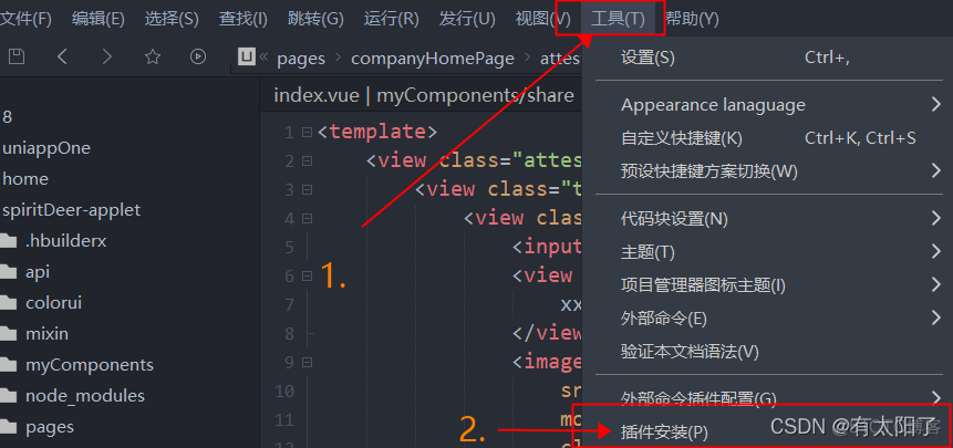 hbuliderx 插件能识别java hbuilderx插件开发_小程序