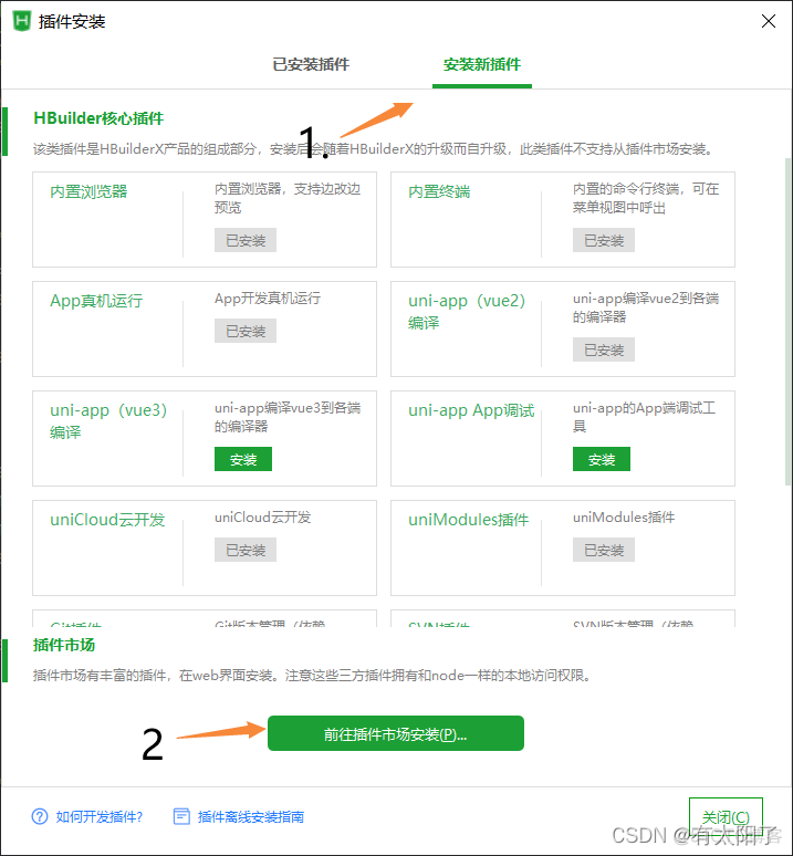 hbuliderx 插件能识别java hbuilderx插件开发_hbuliderx 插件能识别java_02