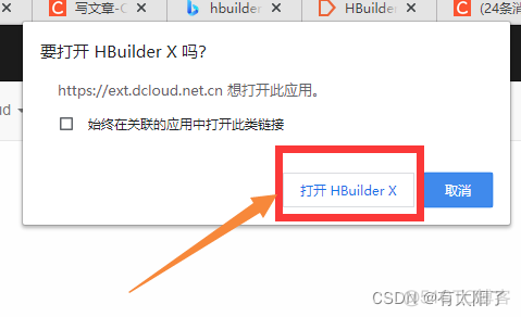 hbuliderx 插件能识别java hbuilderx插件开发_hbuliderx 插件能识别java_05