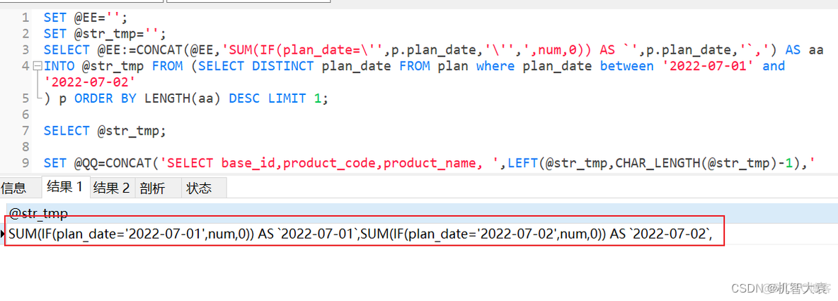 mysql查询实现动态行转列 mysql动态行列转换_mysql查询实现动态行转列_04