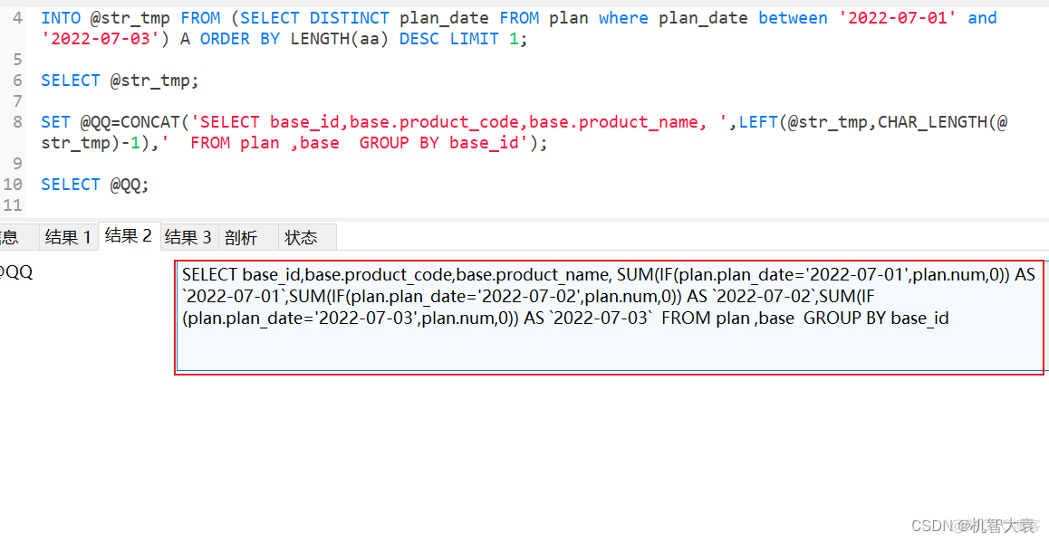 mysql查询实现动态行转列 mysql动态行列转换_mysql查询实现动态行转列_05