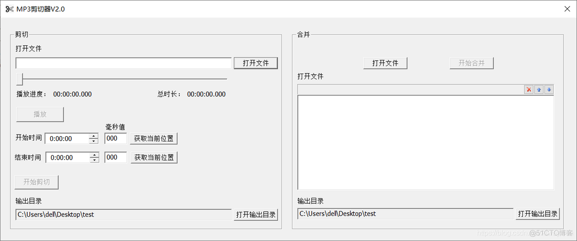 mp3剪切 ffmpeg python mp3剪切合并大师手机版_文件合并