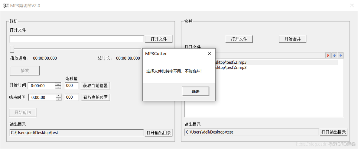 mp3剪切 ffmpeg python mp3剪切合并大师手机版_文件合并_05