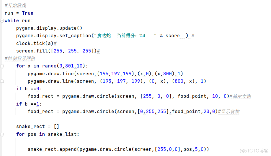 Python贪吃蛇游戏程序设计开题报告 python贪吃蛇课程设计报告_ide_05