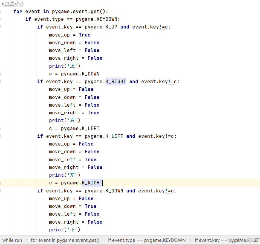 Python贪吃蛇游戏程序设计开题报告 python贪吃蛇课程设计报告_ci_08