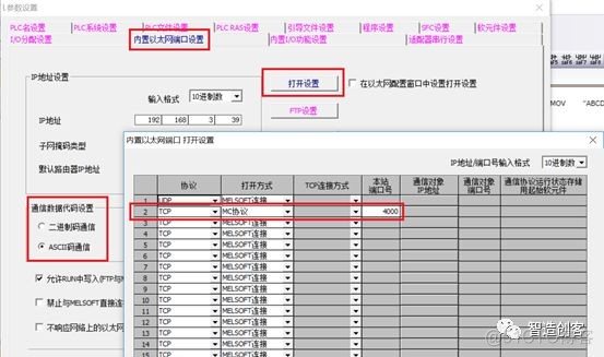 MC协议python mc协议和slmp_数据帧_03