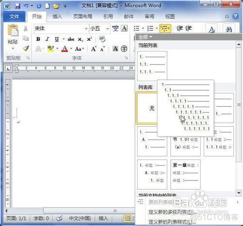 加一列序号 pyspark 列表加序号_回车键_09