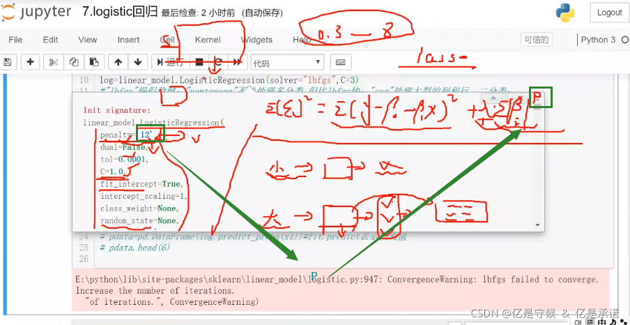 python ordered logit模型 logistic模型 python_logistic回归_04