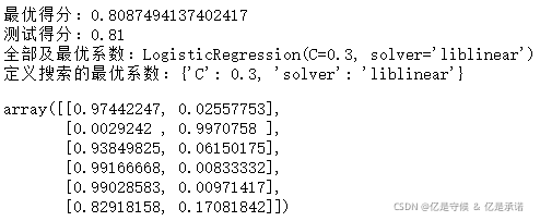 python ordered logit模型 logistic模型 python_logistic回归_10