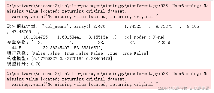 python ordered logit模型 logistic模型 python_搜索_11