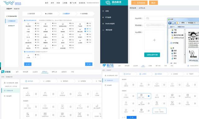 android 封装消息分发中心 app封装分发平台_启动图_05