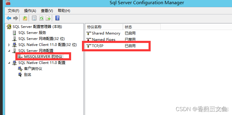 无法连接云服务器 sql server2012 sql2016无法连接服务器_Server_02