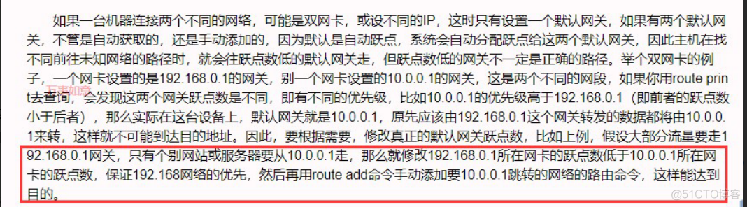 ios gcd的优先级 ip优先级 设置_IP_10